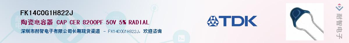 FK14C0G1H822J��Ӧ��-���ǵ���