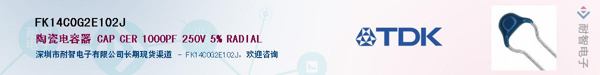 FK14C0G2E102JӦ-ǵ