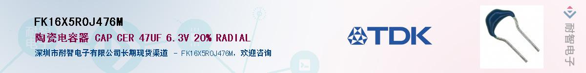 FK16X5R0J476MӦ-ǵ