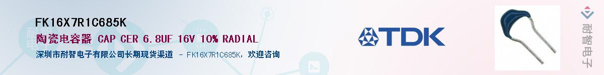 FK16X7R1C685KӦ-ǵ