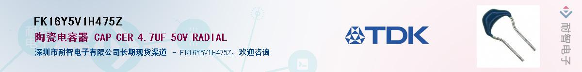 FK16Y5V1H475ZӦ-ǵ