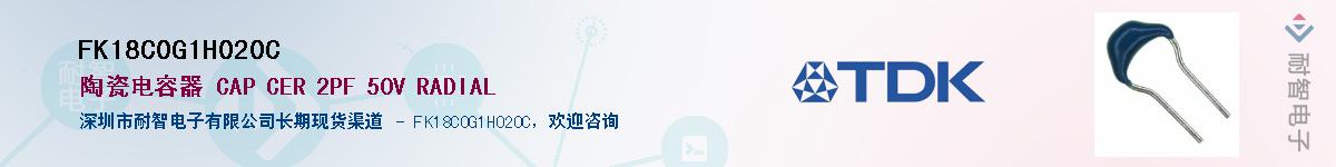 FK18C0G1H020C��Ӧ��-���ǵ���