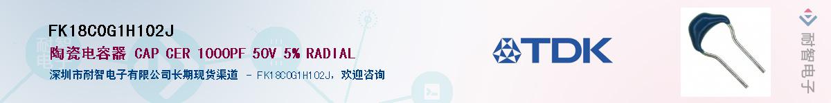 FK18C0G1H102JӦ-ǵ