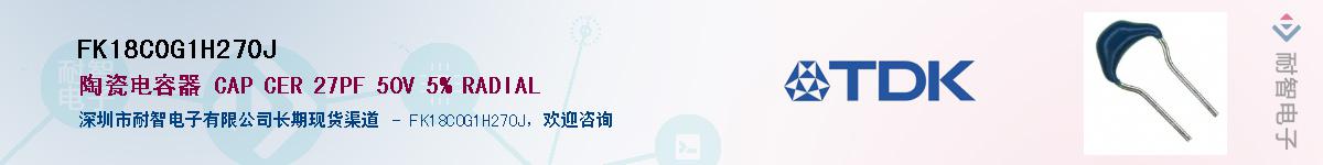 FK18C0G1H270J��Ӧ��-���ǵ���