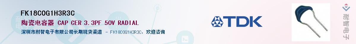 FK18C0G1H3R3C��Ӧ��-���ǵ���