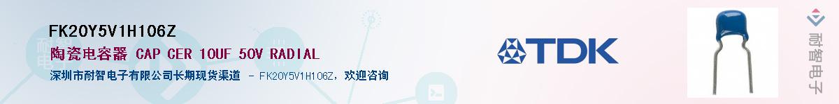 FK20Y5V1H106ZӦ-ǵ