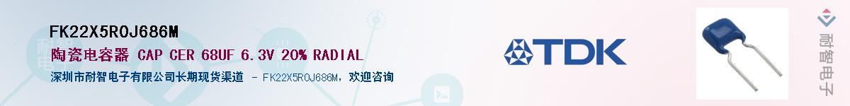 FK22X5R0J686MӦ-ǵ
