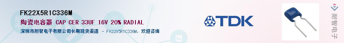 FK22X5R1C336MӦ-ǵ