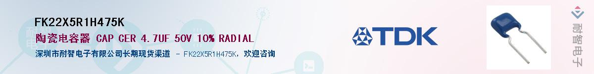 FK22X5R1H475KӦ-ǵ