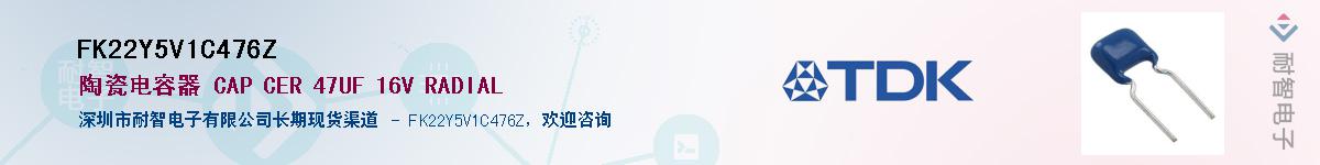 FK22Y5V1C476ZӦ-ǵ