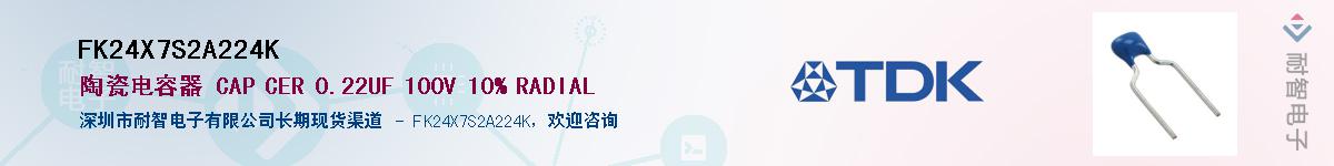FK24X7S2A224KӦ-ǵ