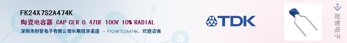 FK24X7S2A474KӦ-ǵ