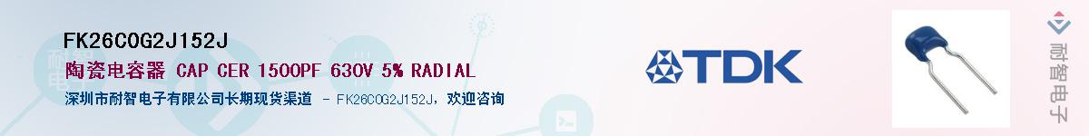 FK26C0G2J152JӦ-ǵ