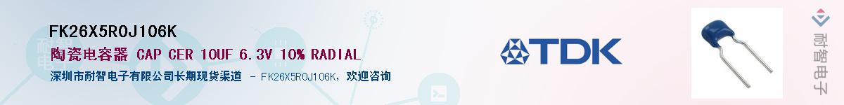 FK26X5R0J106KӦ-ǵ