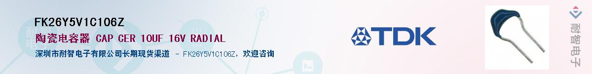 FK26Y5V1C106ZӦ-ǵ