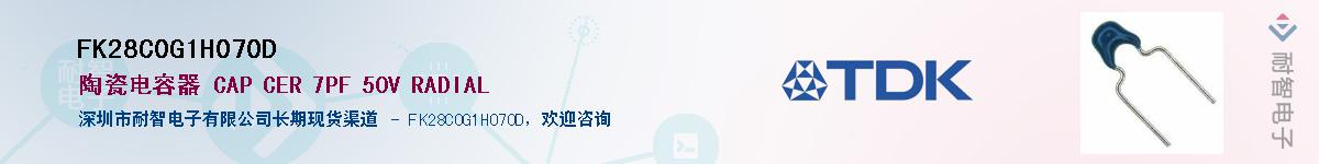 FK28C0G1H070D��Ӧ��-���ǵ���