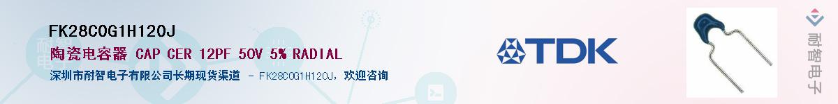 FK28C0G1H120JӦ-ǵ