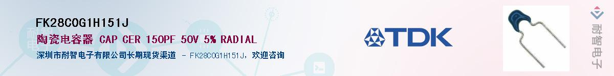 FK28C0G1H151JӦ-ǵ
