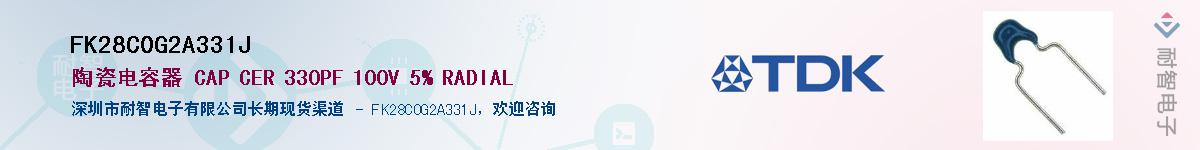 FK28C0G2A331J��Ӧ��-���ǵ���