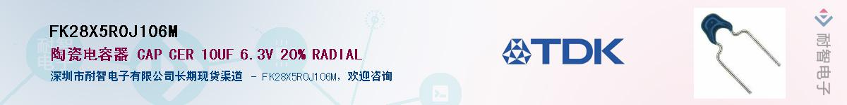 FK28X5R0J106MӦ-ǵ