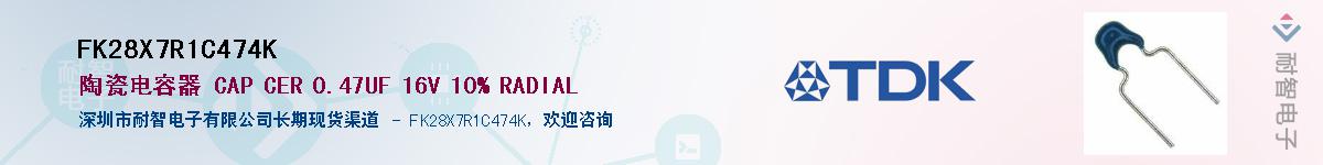FK28X7R1C474KӦ-ǵ