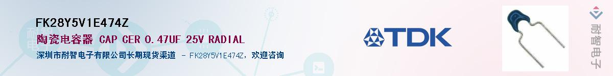 FK28Y5V1E474ZӦ-ǵ