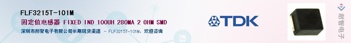 FLF3215T-101MӦ-ǵ