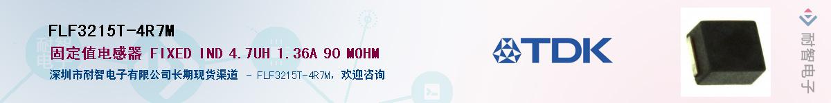 FLF3215T-4R7MӦ-ǵ