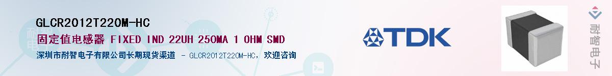 GLCR2012T220M-HCӦ-ǵ
