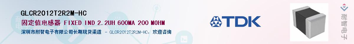 GLCR2012T2R2M-HC��Ӧ��-���ǵ���
