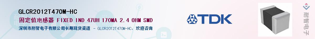GLCR2012T470M-HCӦ-ǵ