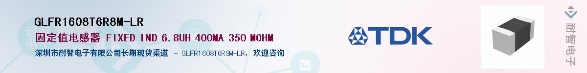 GLFR1608T6R8M-LRӦ-ǵ