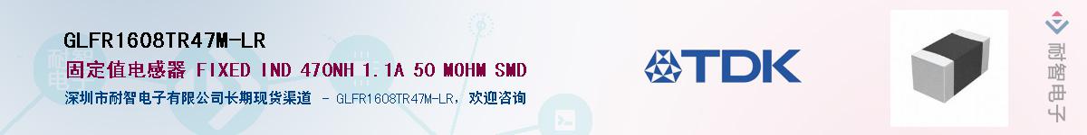 GLFR1608TR47M-LRӦ-ǵ