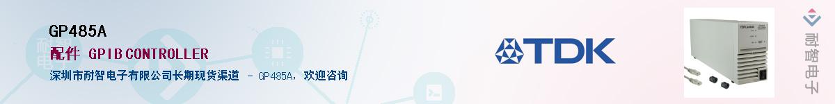 GP485AӦ-ǵ