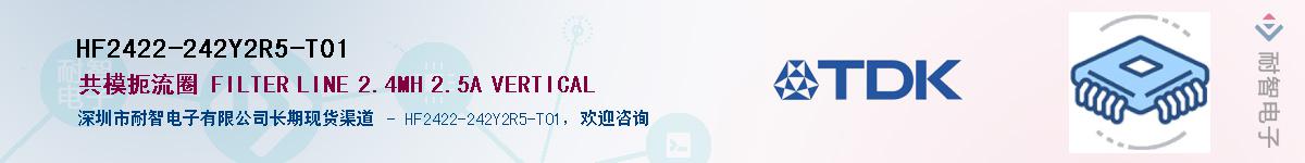 HF2422-242Y2R5-T01��Ӧ��-���ǵ���