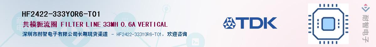 HF2422-333Y0R6-T01��Ӧ��-���ǵ���