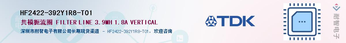 HF2422-392Y1R8-T01��Ӧ��-���ǵ���
