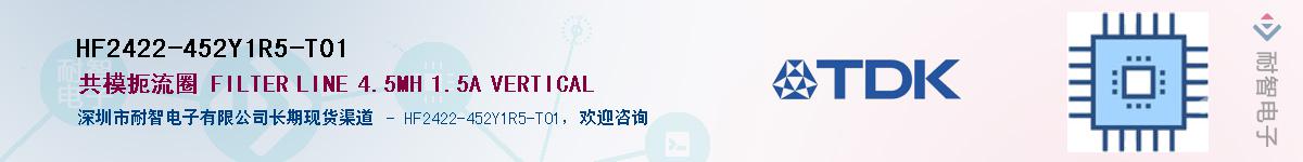HF2422-452Y1R5-T01��Ӧ��-���ǵ���