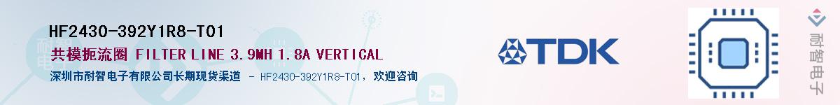 HF2430-392Y1R8-T01��Ӧ��-���ǵ���