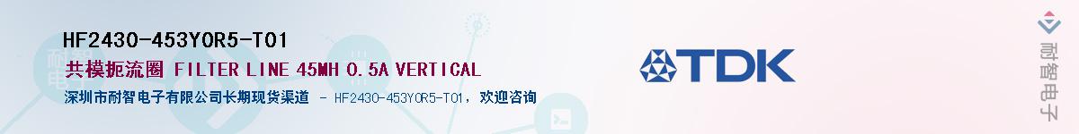 HF2430-453Y0R5-T01��Ӧ��-���ǵ���