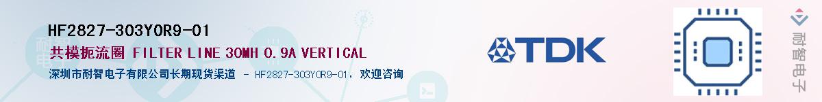 HF2827-303Y0R9-01��Ӧ��-���ǵ���