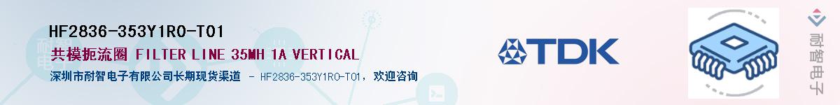 HF2836-353Y1R0-T01Ӧ-ǵ