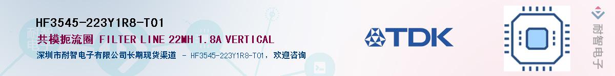 HF3545-223Y1R8-T01��Ӧ��-���ǵ���