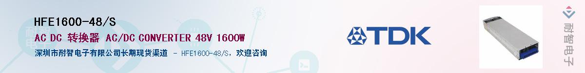 HFE1600-48/SӦ-ǵ