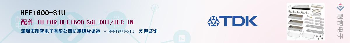 HFE1600-S1UӦ-ǵ