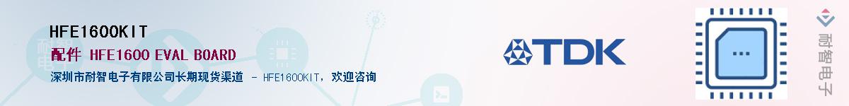 HFE1600KITӦ-ǵ