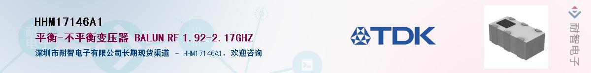 HHM17146A1��Ӧ��-���ǵ���