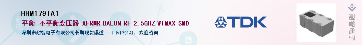 HHM1791A1��Ӧ��-���ǵ���