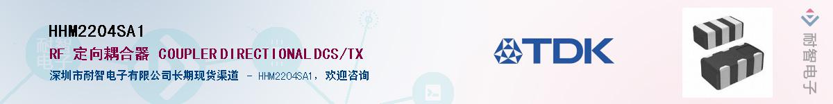 HHM2204SA1��Ӧ��-���ǵ���