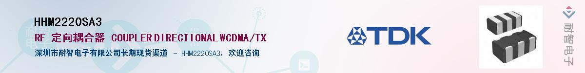 HHM2220SA3��Ӧ��-���ǵ���